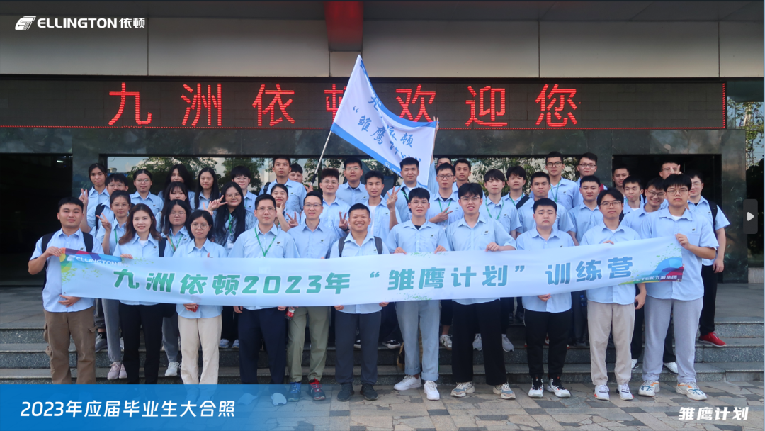 乘风破浪，逐梦飞扬——ok138太阳集团电子2023年“雏鹰计划”人才培养项目正式开启 