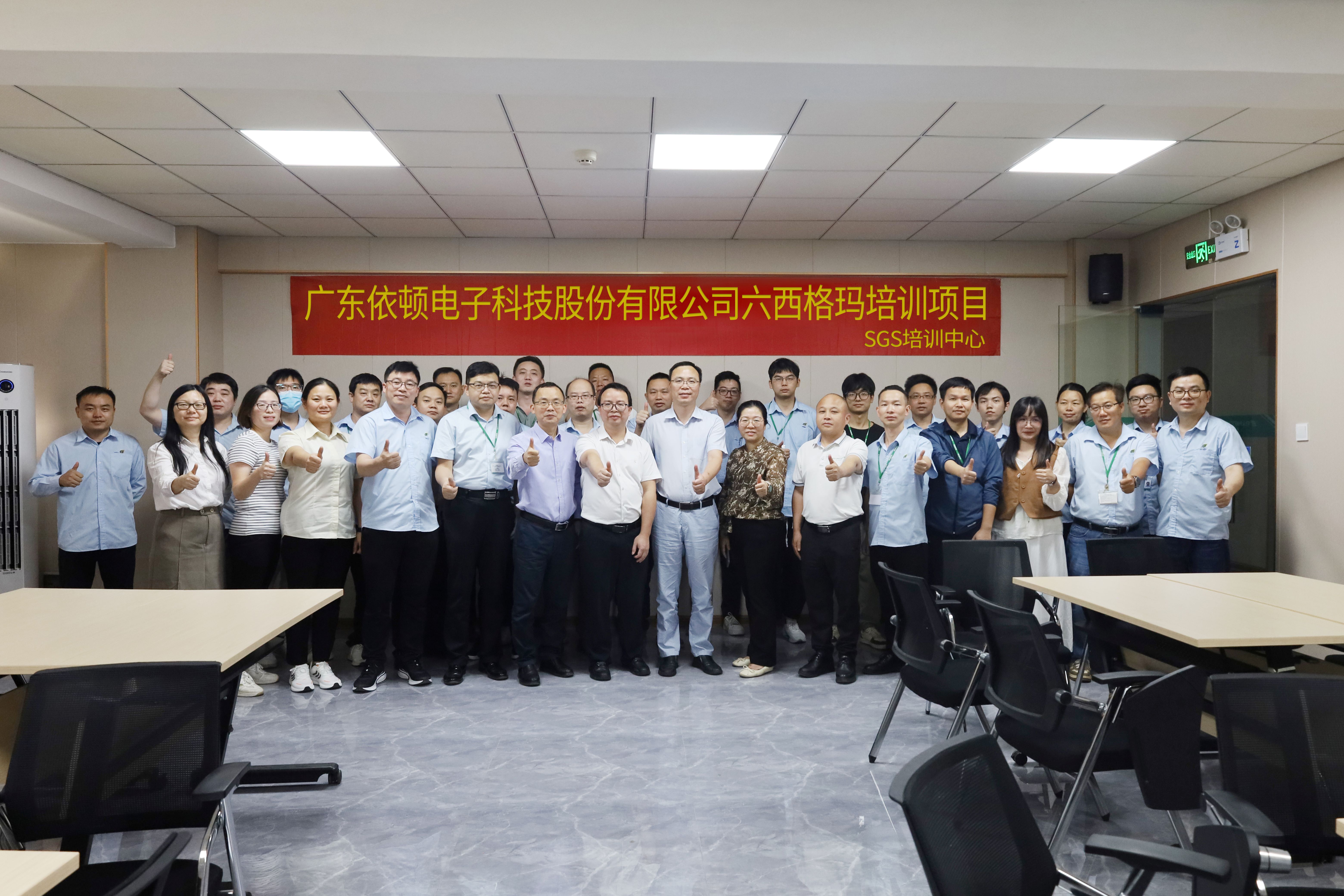 ok138太阳集团电子精益六西格玛培训项目正式启动