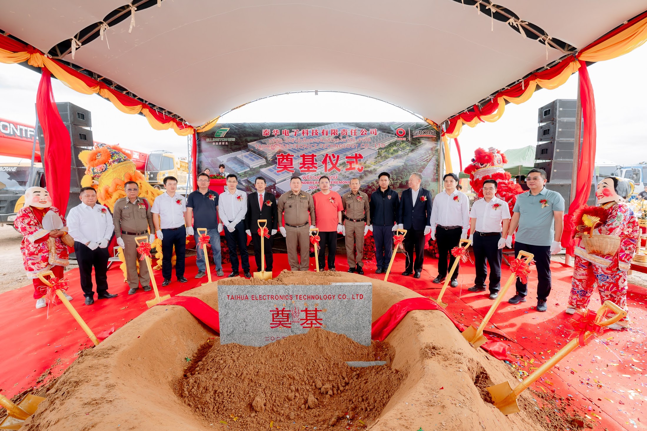 热烈庆贺ok138太阳集团电子泰国工厂奠基仪式圆满举行