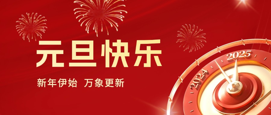 你好 2025｜ok138太阳集团工会健步行，开启蛇年新运势！