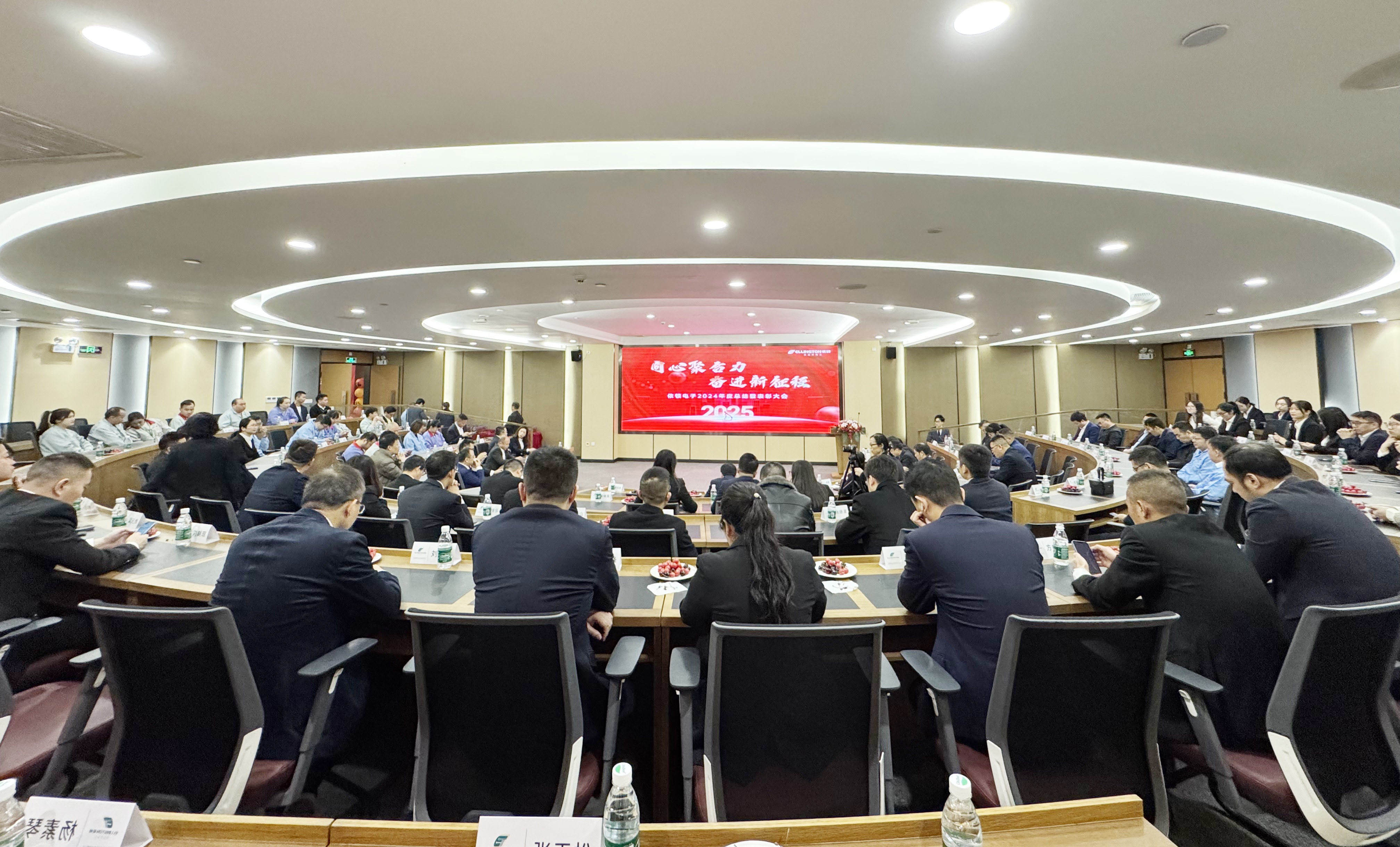 同心合力 奋进新程 | ok138太阳集团电子2024年度总结暨表彰大会圆满举行